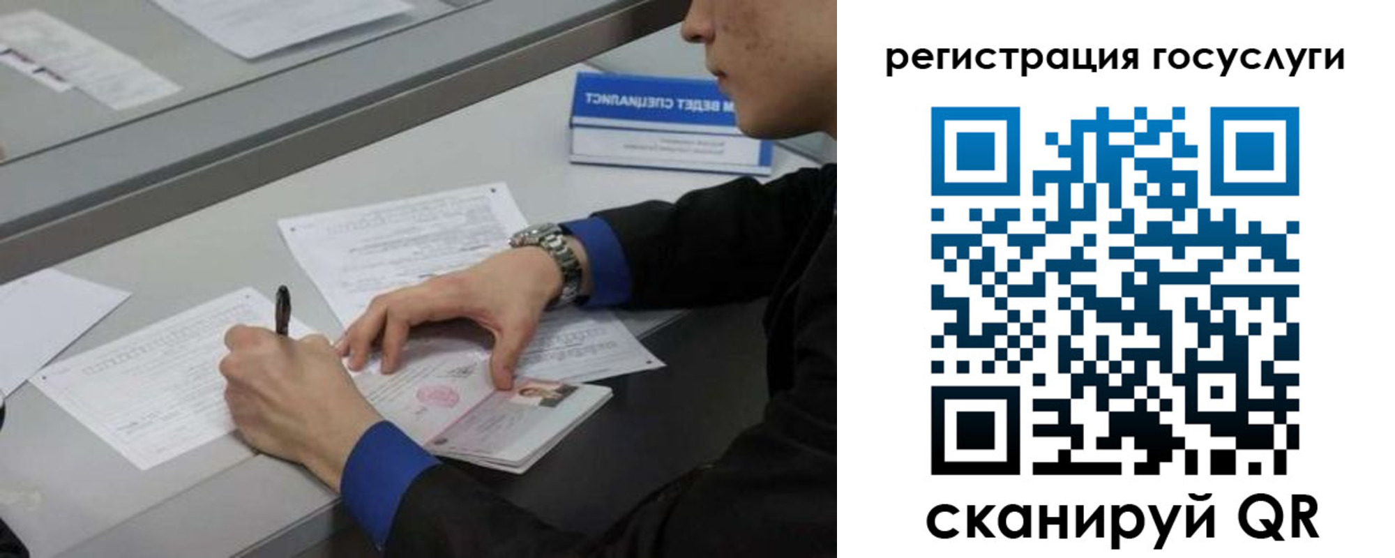временная регистрация недорого в Беслане