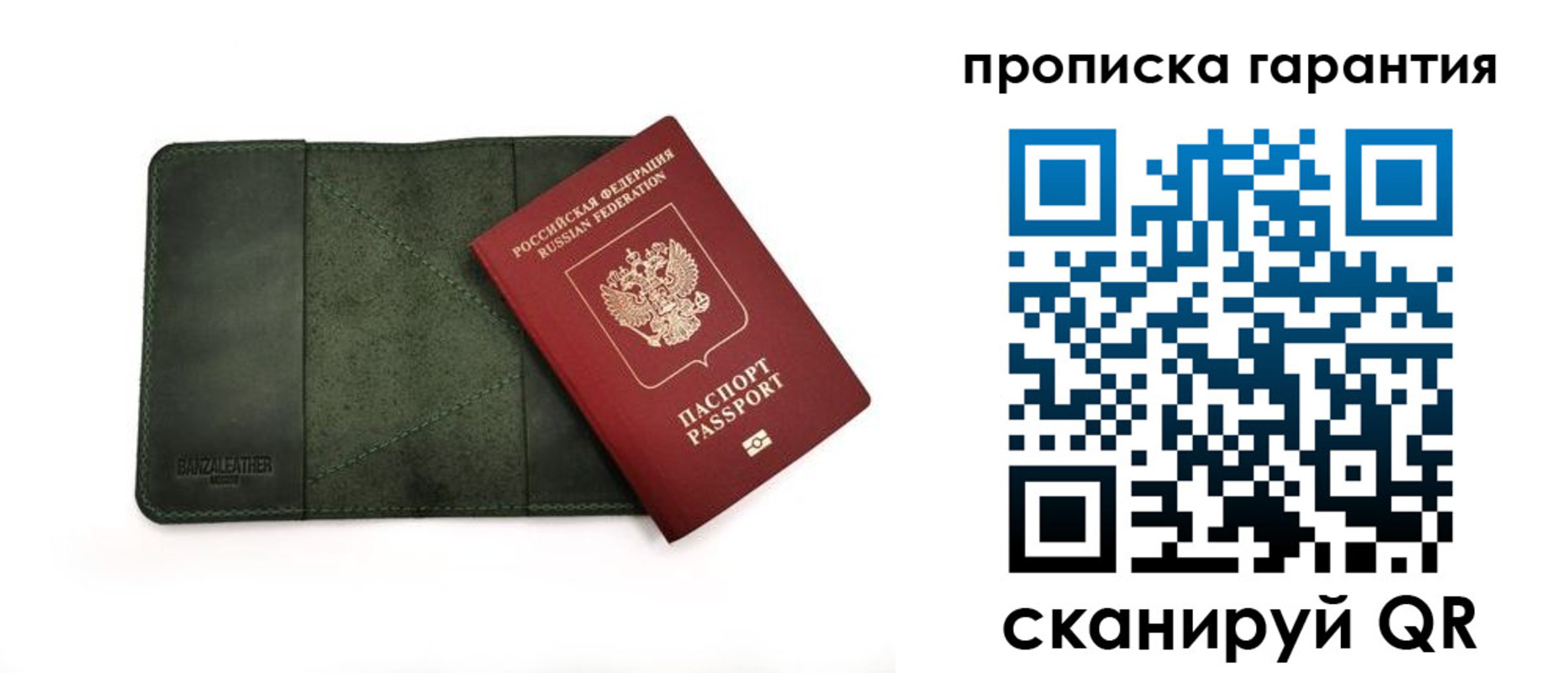 прописка для школы в Беслане