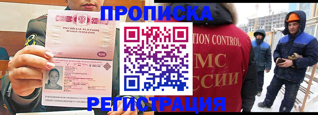 где прописаться в Беслане